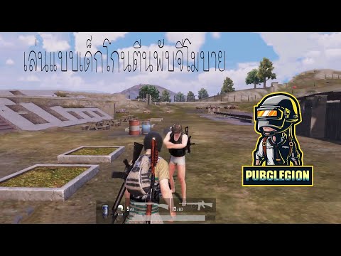พับจีโมบาย พับจีโมบาย
