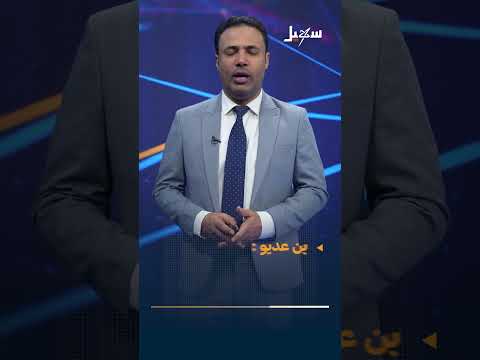 أخبار سهيل #بالمختصر