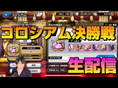 【キン肉マン極タッグ乱舞】コロシアム決勝戦を遊びましょう【暗黒騎士セリオス】