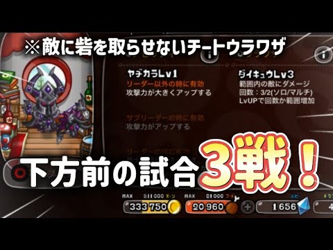 【城とドラゴン】下方前の最強アーチャーがこちら😆