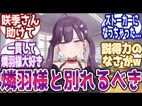 学P「実は初星学園には🎲がいるんですよ」【part5】【閲覧注意】に対する反応【学園アイドルマスター/学マス】