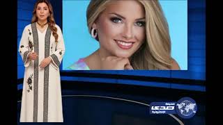 القبض على ملكة جمال أمريكية أخفت جثة رضيعها في كيس قمامة