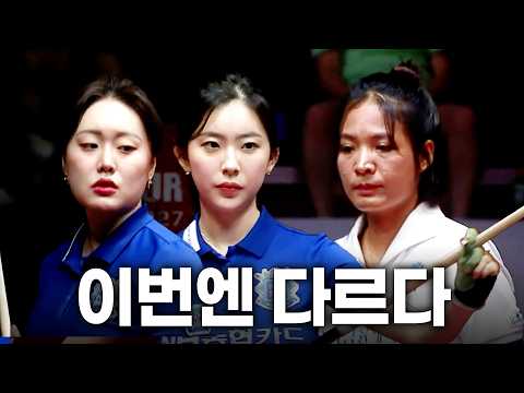 "또 스롱이야? 하지만 이번엔 다르다!" 정수빈·김보미가 보여준 환상호흡｜명장면｜웰컴저축은행 팀리그 2026-2027 2ROUND