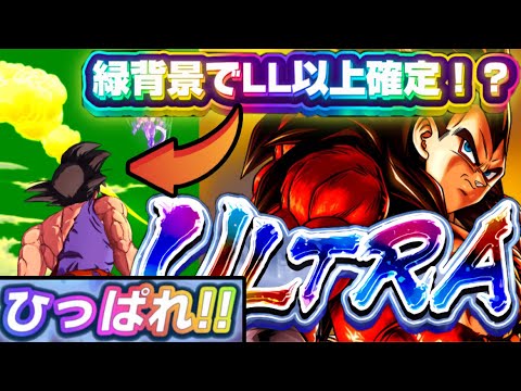 遂に天井が実装されたULTRAベジータ4ガチャぶん回してみた‼️【ドラゴンボールレジェンズ】