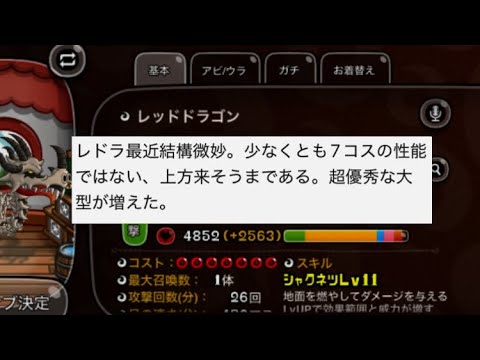 【城とドラゴン】「最近弱いらしい」から調査してみた🧐