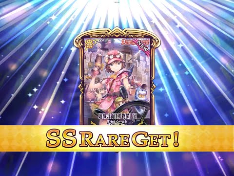 チェンクロ - 暴走機械人形デュナミス襲来支援フェス30回ガチャ