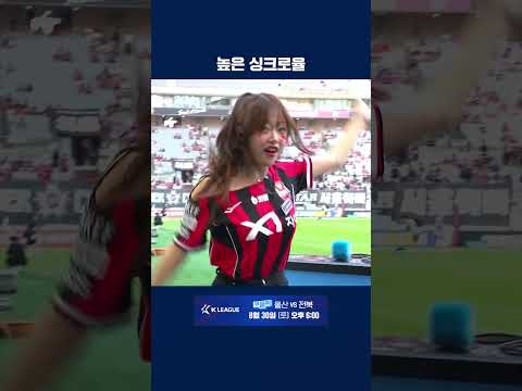 린가드와 문선민의 세리머니를 따라하는 지원 | 2025 K리그1 | 서울 vs 울산