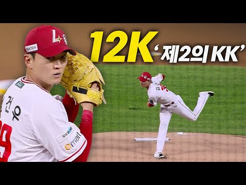 [KIA vs SSG] 포스트 김광현 자신의 별명을 증명한 SSG 김건우의 5.1이닝 1피안타 12K 모먼트 | 9.23 | 크보모먼트 BY 삼진제약 | 야구 하이라이트