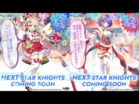 【質問大歓迎!!】巫女イベント開始!!巫女ルリエル&マトイ性能確認&雑談配信【ティンクル☆スターナイツ】#クルスタ