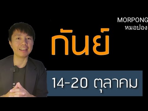 ♍️ราศีกันย์IIเกิดอะไรขึ้น14