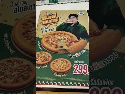 Thepizza