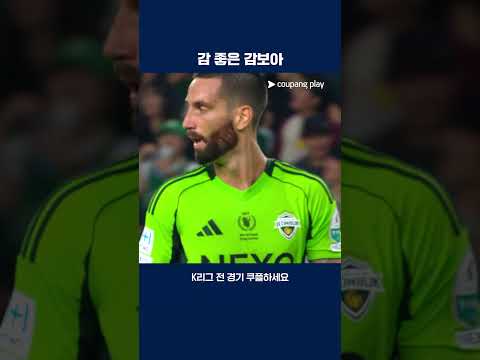 킬패스 이후에 이지호를 몸으로 막아낸 감보아 | 2025 K리그1 | 전북 vs 강원