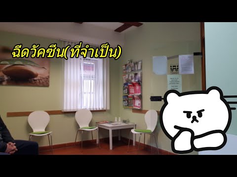 มีนัดฉีดวัคซีน-(ที่จำเป็น)--|- มีนัดฉีดวัคซีน-(ที่จำเป็น)--|-
