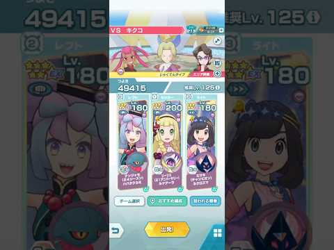 推しで挑む抜群エリートモード3000pt VS キクコ 弱点(ゴースト) チャンピオンバトルカントー【ポケマスEX】