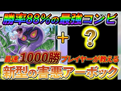 [ポケポケ]無課金の人に超オススメする新型アーボックデッキ!!凶悪コンボでexポケモンを倒しまくれる！