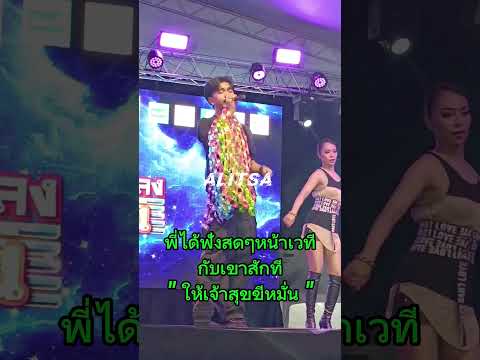 ให้เจ้าสุขขีหมั่นเน็คนฤพล