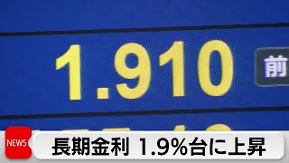Japan’s Long-Term Rate Surges to 18-Year High