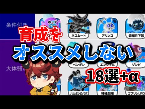 【城ドラ】育成をオススメ出来ないキャラ18選+α【城とドラゴン|タイガ】