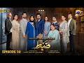 Zabt Episode 30 [Eng Sub] Sachal Afzal - Zoha Tauqeer - Daniyal Khan  2nd July 2026  HAR PAL GEO
