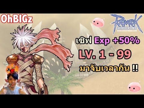 🔴RO-:-เก็บเวล-Class-แรก-1-99-ม 🔴RO-:-เก็บเวล-Class-แรก-1-99-ม