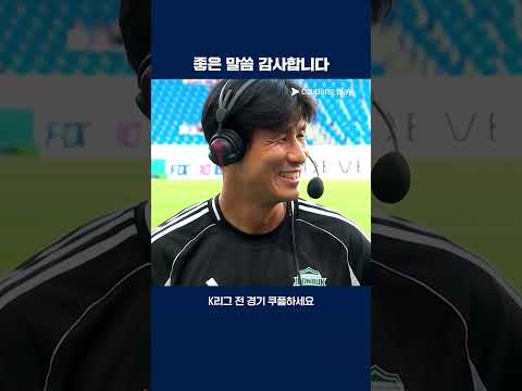 역술가 박성준이 분석한 정조국 코치 | 2025 K리그1 | 울산 vs 전북