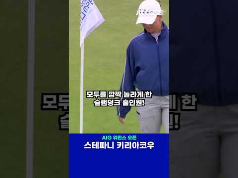 슬램덩크 홀인원..?! 