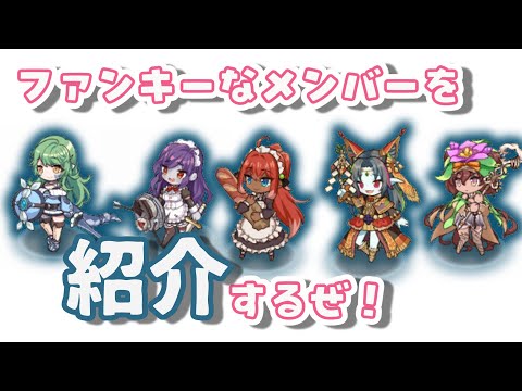 【モン娘TD】異世界とらべるとらいあんぐる後半　レア以下放置【モンスター娘TD】