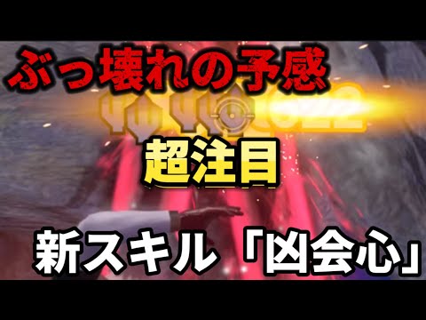 【モンハンNow】相性抜群武器紹介🔥ティガレックス新スキル”凶会心”が強い!!【モンスターハンターNow初心者必見】