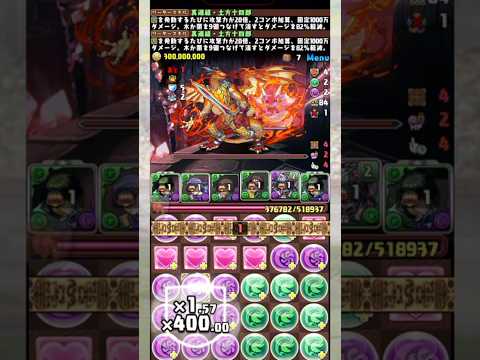 論争に終止符を打つ 【パズドラ 土方十四郎 銀魂】 #パズドラ #shorts
