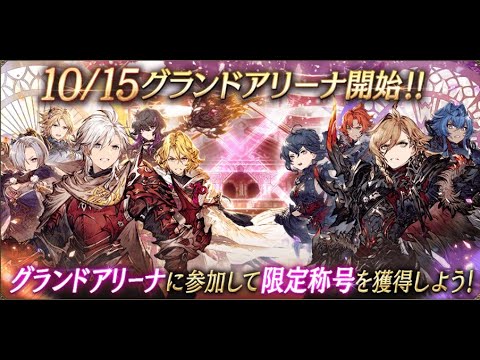 昼から幻影戦争⚔グランドアリーナとかとか！！#ffbe幻影戦争 #ゲーム実況#ffbe幻影戦争#ギルドバトル