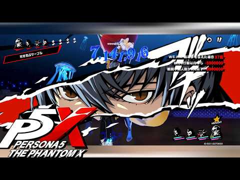 TRIAL35　ベルベットルームの試練無課金プレイ　P5X