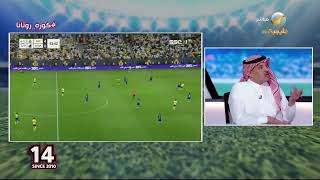 ماجد التويجري: لن يأتي لاعب محترف على كل المستويات بحجم رونالدو