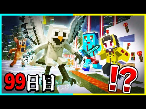 危険な雪山で99日間生き残るマインクラフト【まいくら / マインクラフト】