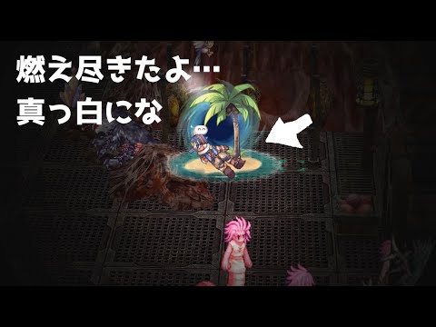 【RO】徐々に四次職コンテンツに足を踏み入れていく男