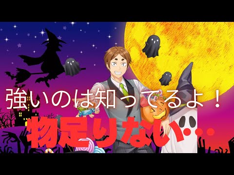 【ハイドリ】ハロウィン古森君文句なし強いんだけど…一緒なんよ!!