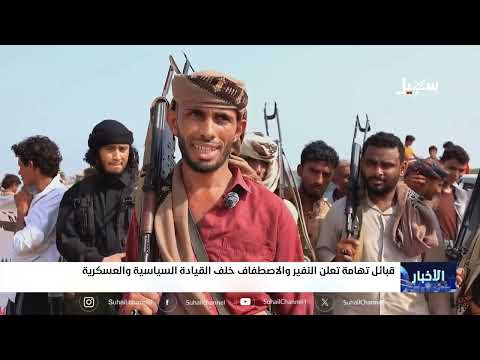 أخبار السابعة 21-7-2026