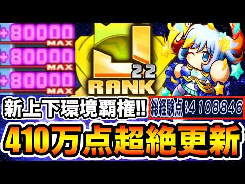 【真•最強テンプレ】アンドロメダ強化超銀河上下と"410万点黄J22"選手作成!!【パワプロアプリ】