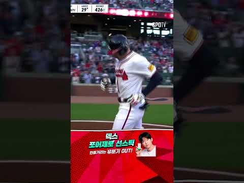 [MLB] 시작부터 확실하게 기선제압하는 라일리의 투런포! (05.05)