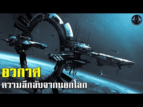 TestLive:UFOAlienอวกาศคว