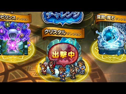 【FFRK】【オート周回】【覇者】軍神バハムート零式風属性(氷弱点)物理有効18.16秒