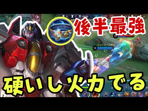 【モバレ】どんどん強くなっていくアルダス！育成ゲームをはじめよう！【モバイルレジェンド/mobilelegends】