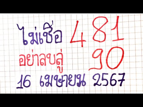 @Significantnumbers!!หวยเด็ด