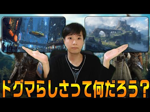 ドラゴンズドグマに求める物はポーン?王道のハイファンタジー?【ドラゴンズドグマ2】