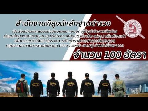 คุณสมบัติพฐ(100อัตรา)