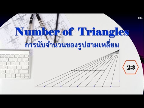 Clip1460:23TrickMathการน