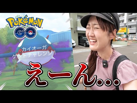 カイオーガ19連戦の結果がひどい....【ポケモンGO】