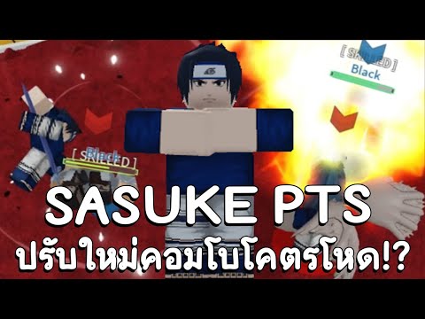 รีวิว+1v1Rankซาสึเกะปรับมาใ