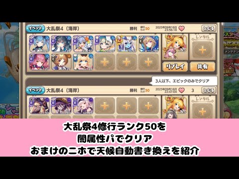 復刻第九回らんちき大乱祭ランク50をレンタルなしでクリアしてみた【VOICEVOX:中国うさぎ】