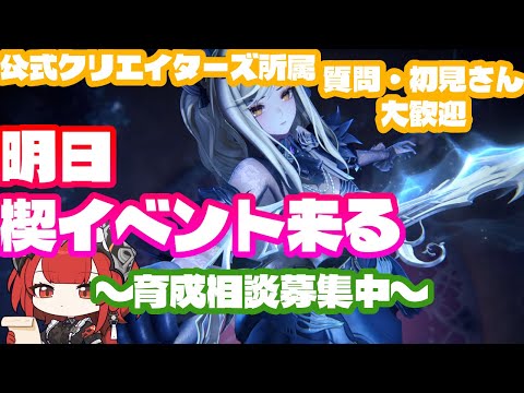 【デナアビ】カラミティマルチOK 明日ついにガチビルド作れる!!華麗なる共演マルチめっちゃ楽しみだね!! #デナアビ #デュエットナイトアビス #デナアビクリエイターズ