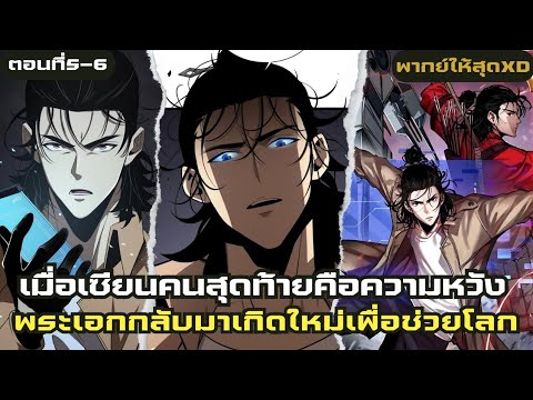 อ่านมังงะ|เซียนคนสุดท้ายผู้ย้อ